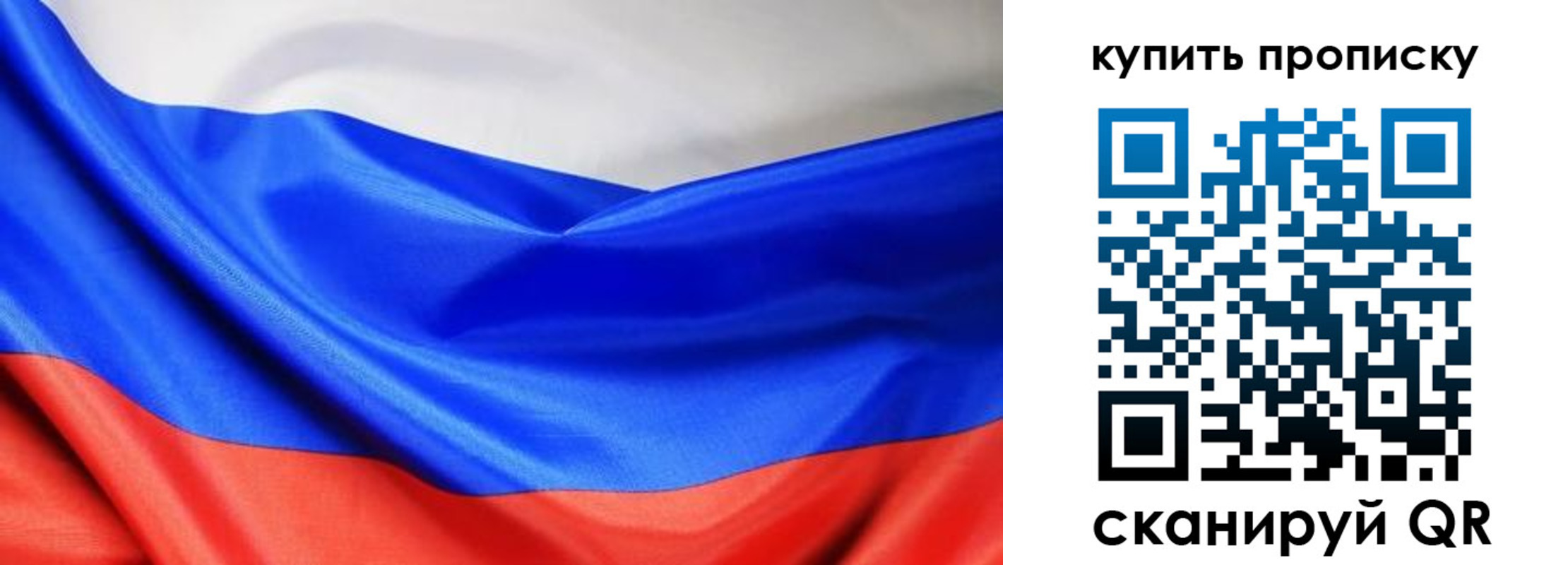 прописка законно в Барыше