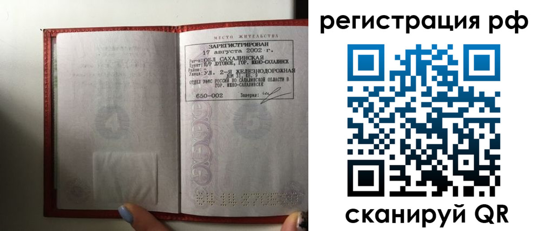 регистрация в Барыше