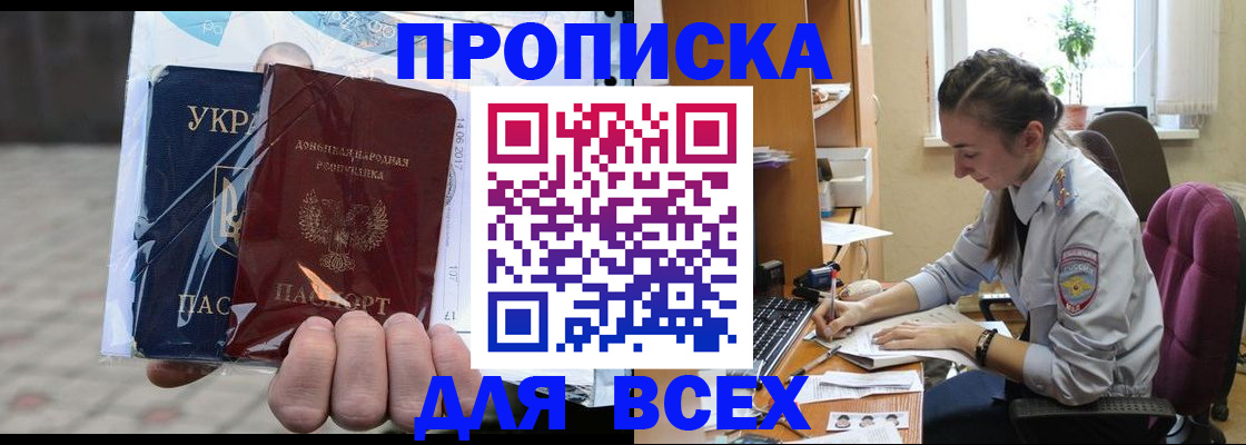 прописка гарантия в Барыше