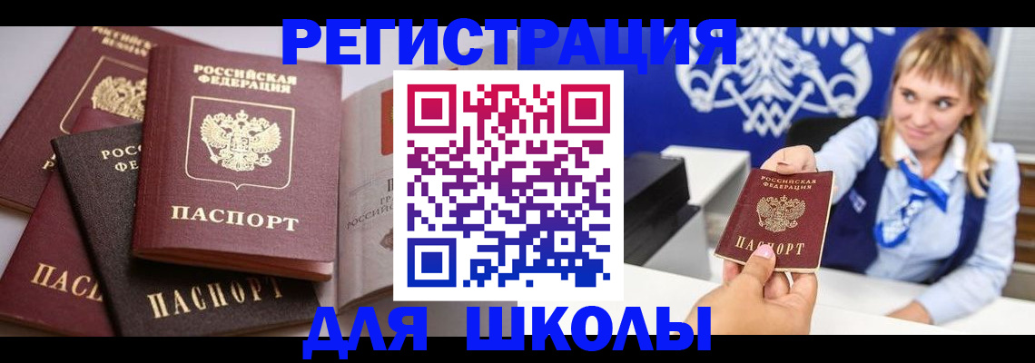 регистрация в Барыше