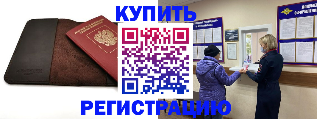 где прописаться в Барыше